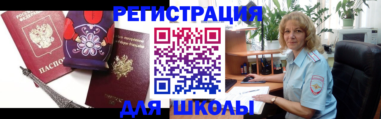 найти адрес прописки в Черноголовке